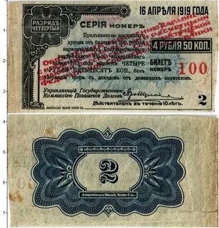 Номиналы купонов