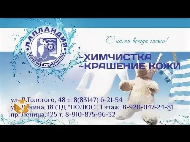 Химчистка арзамас