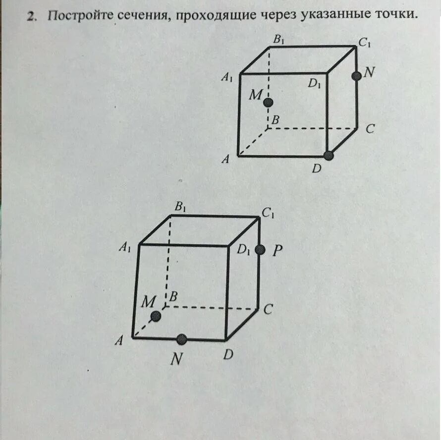 Сечение через точки. Постройке сечения проходящие через указанные точки. Построить сечения проходящие через указанные точки. Построить сечение через указанные точки. Постройте сечения проходящие через точки.