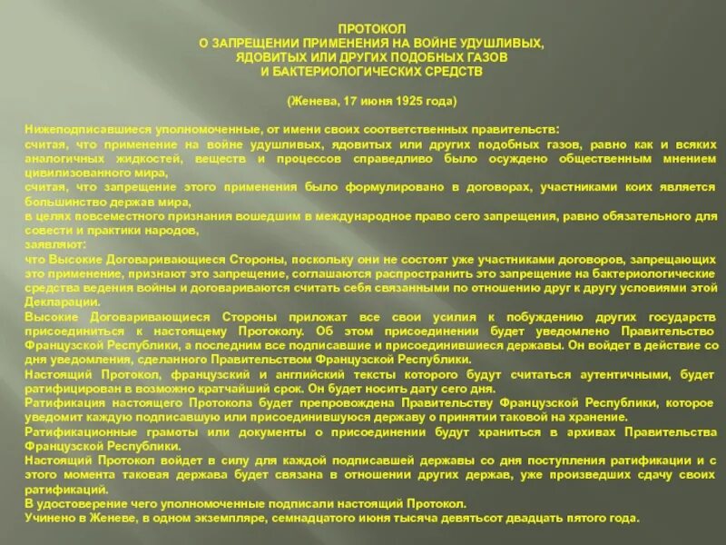 Иным подобным использованием
