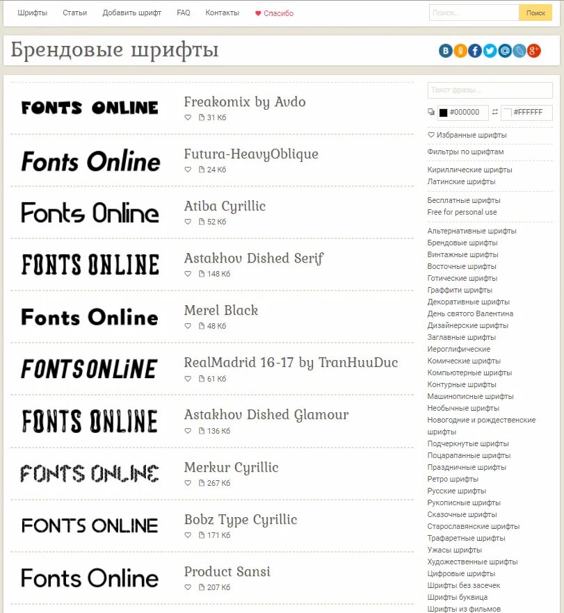 Подобрать шрифт. Красивое сочетание шрифтов. Комический шрифт.