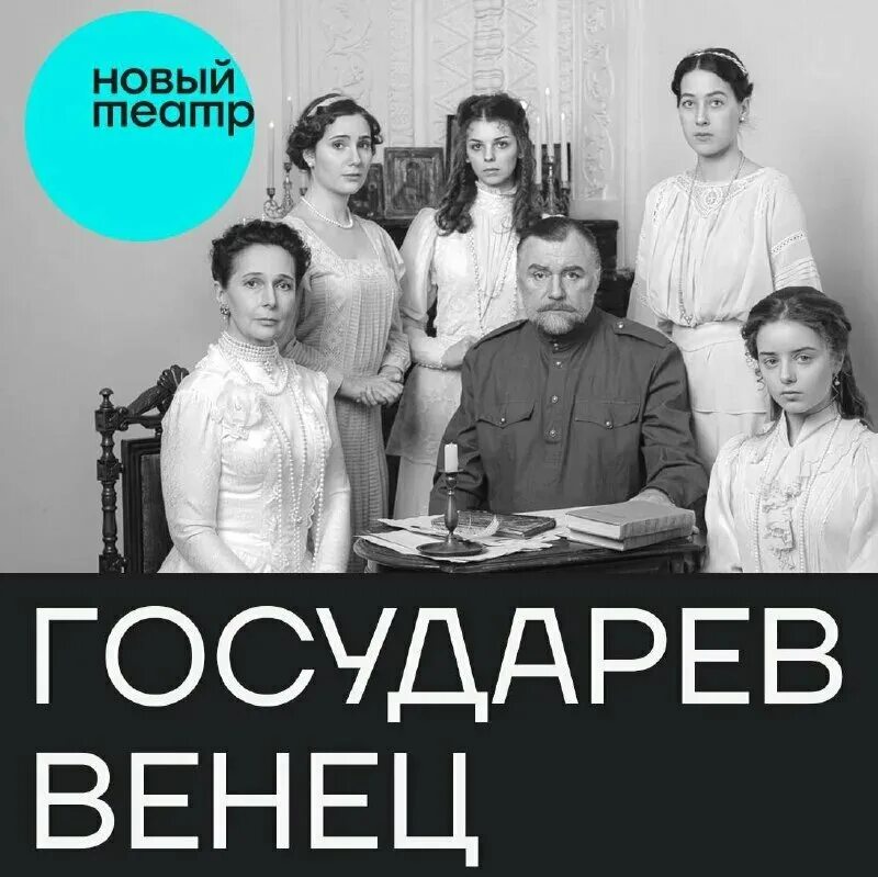 Государевы лета сказания о русских царях шабельский-борк п. Государевы грамоты. Государев венец. Государев печатный двор ивана грозного. Государев венец новый театр.
