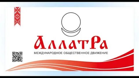 Международное общественное движение