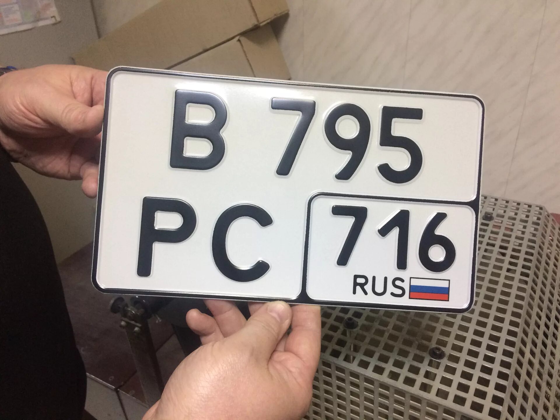 Автомобильные номера квадратные. Номерной знак автомобиля 716. Квадратный гос номер. Квадратные автомобильные номера в России.