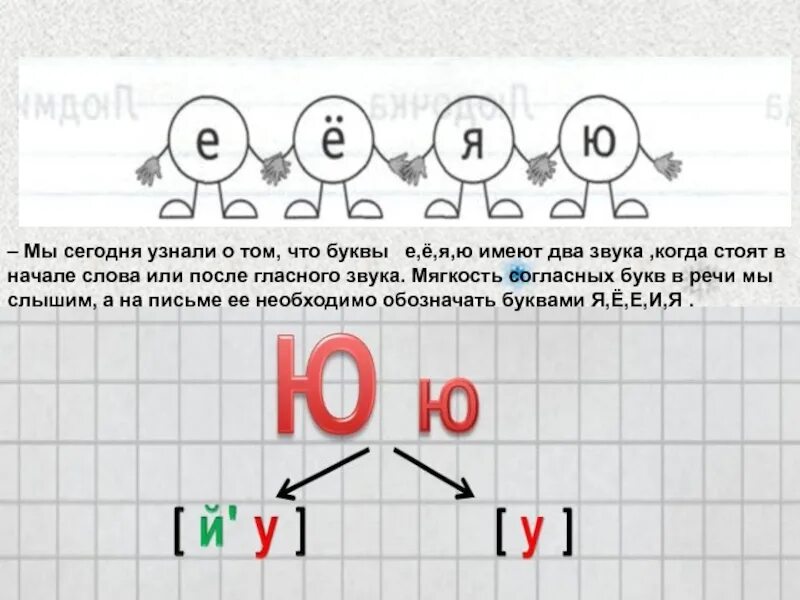 Два л два ю