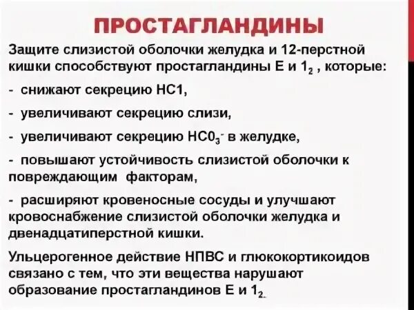 Простагландин окситоцин