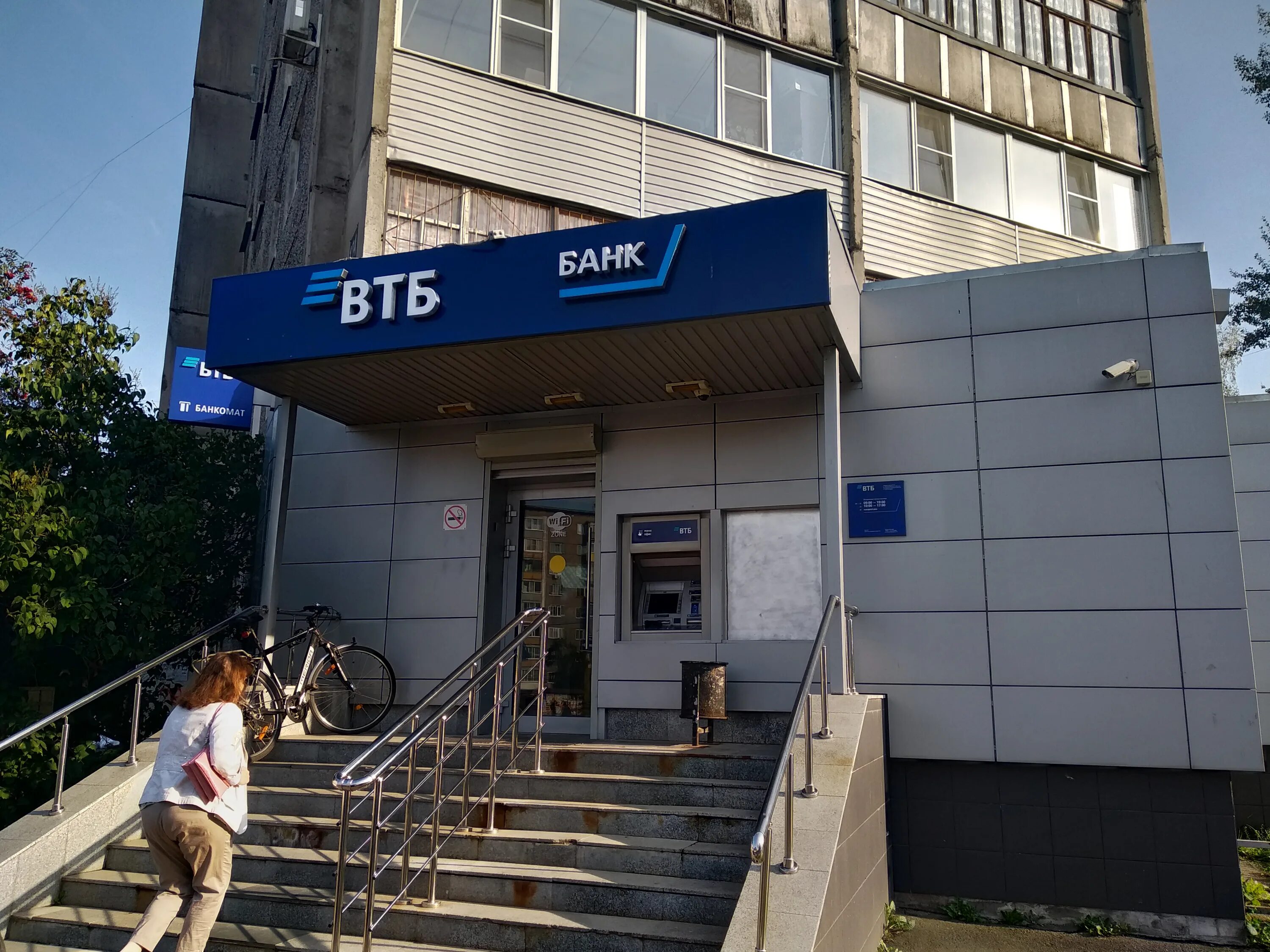 Улица ленина 151а череповец. Ленина 56 череповец втб. Втб новокузнецк. Работающие банки втб череповец. Втб ростов ленина 56.