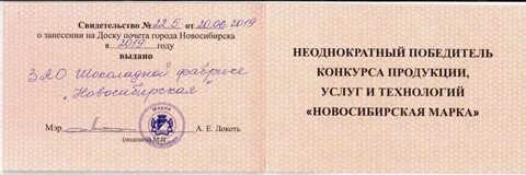 Выдано новосибирск