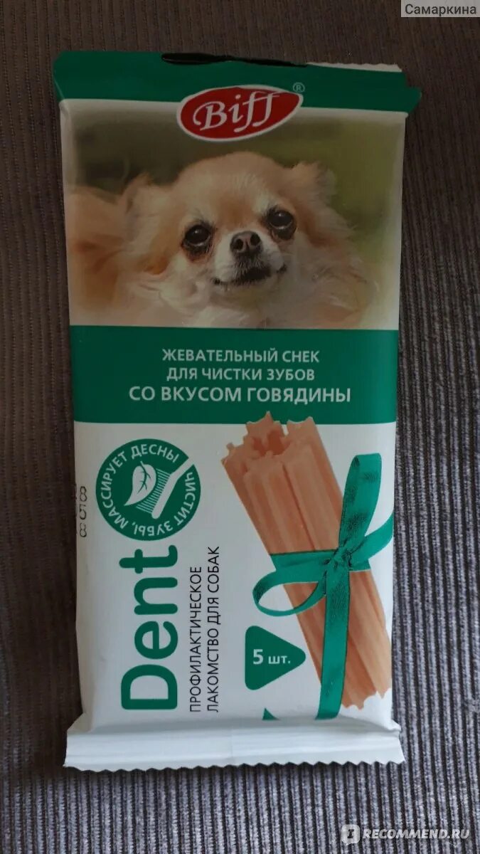Жевательный снек dent. Biff dent для собак. жевательный снек со вкусом говядины. жевательный снек biff dent. зубочистки для собак biff.