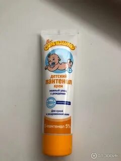 Детский крем с пантенолом