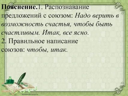 3 предложения с объяснением