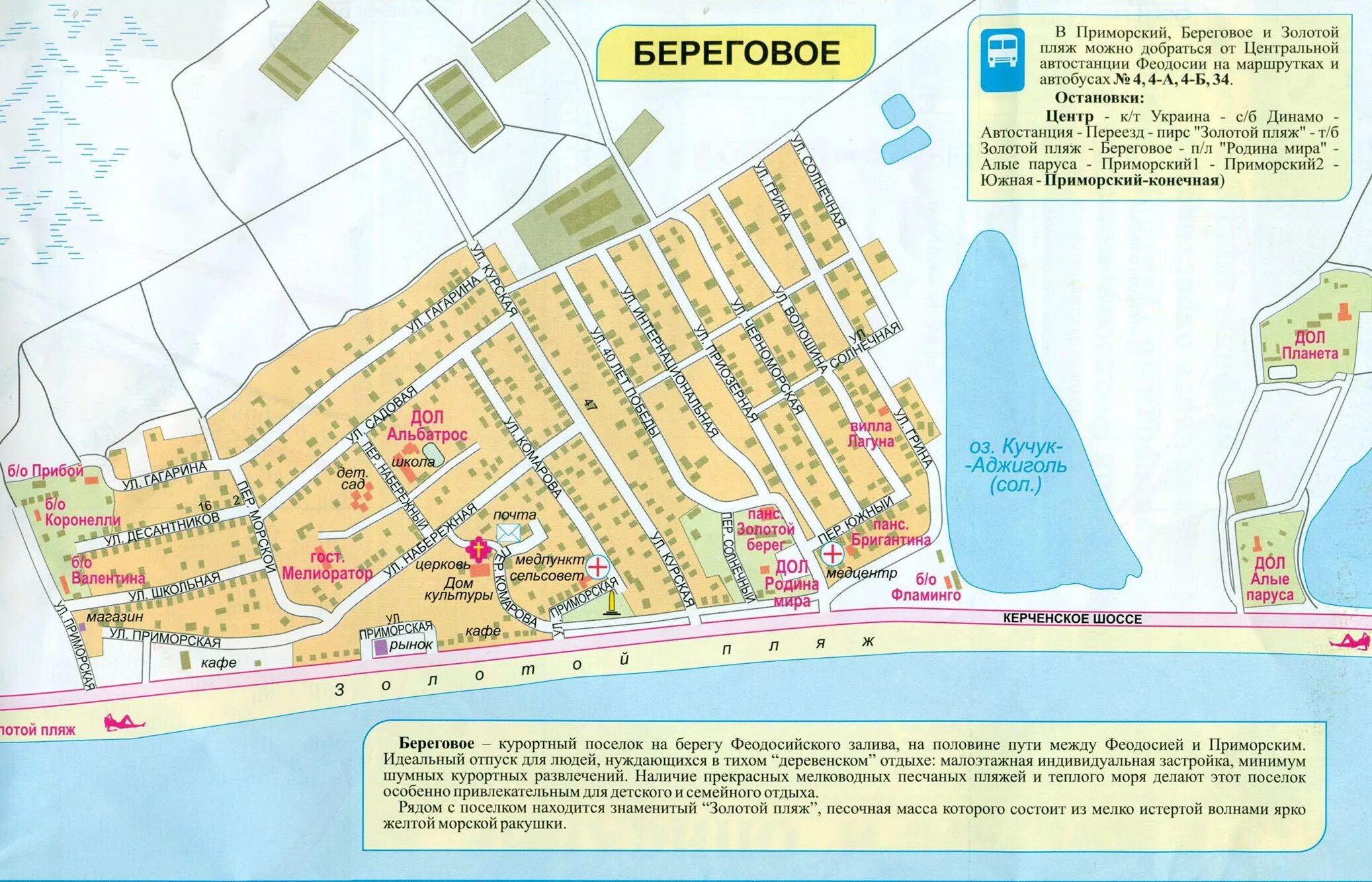 Береговое как доехать. Крым пос Береговое на карте. Поселок Береговое Феодосия на карте. Карта поселка Береговое Феодосия с улицами и номерами домов. Карта поселка Береговое Феодосия с улицами.