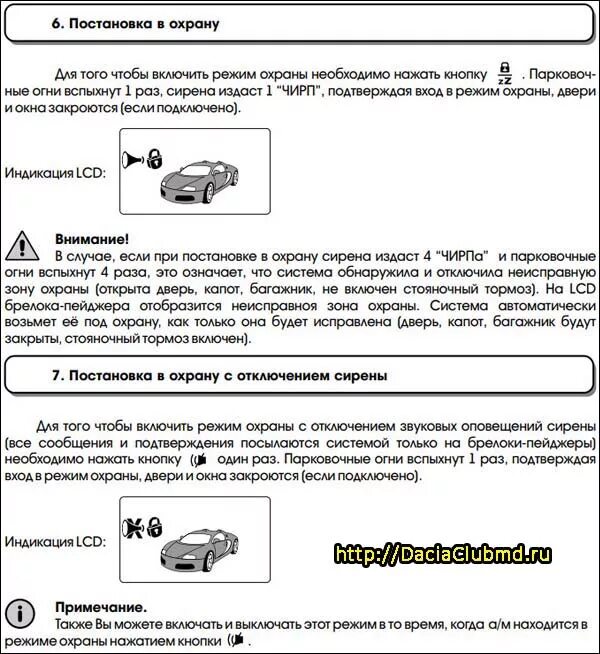 Открытая дверь шерхан