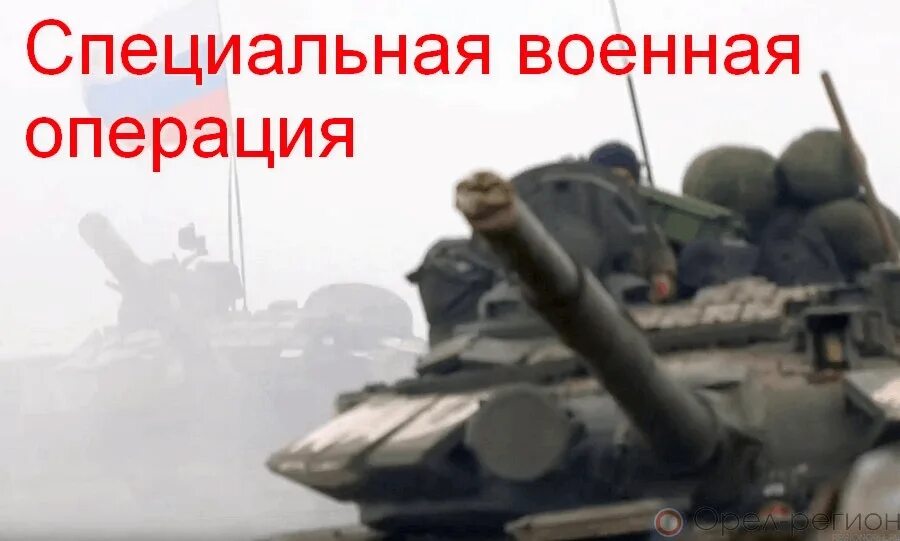 Отправить на военную операцию