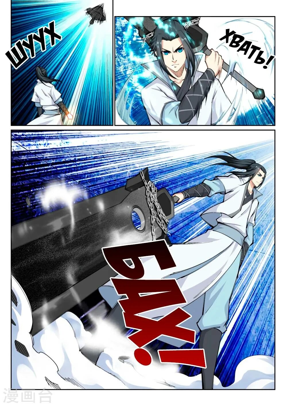 Сяо чэ восставший против неба. Восставший против неба манга. Фэн сюэ эр восставший против неба. Цан юэ восставший против неба. Дунхуа восставший против неба.