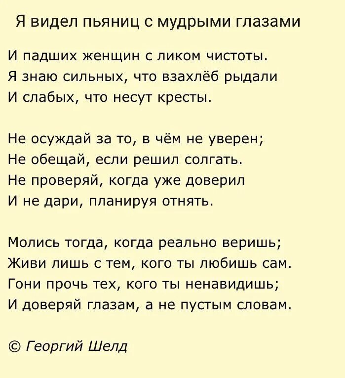 Видел пьяниц с мудрыми глазами. Стих есенина я видел пьяниц с мудрыми. И падших женщин с ликом. Есенин я видел пьяниц с мудрыми глазами. И падших женщин с ликом.