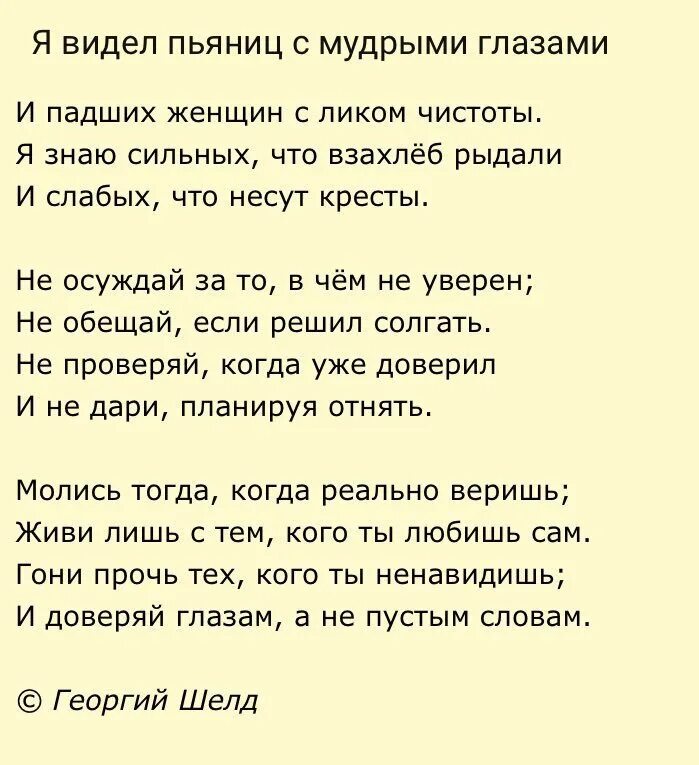 Приснилось что сильно плачу. Стих я видел пьяниц с мудрыми. Видел пьяниц с мудрыми глазами. Стихотворение я видел пьяниц. Стихотворение я видел пьяниц с мудрыми глазами.