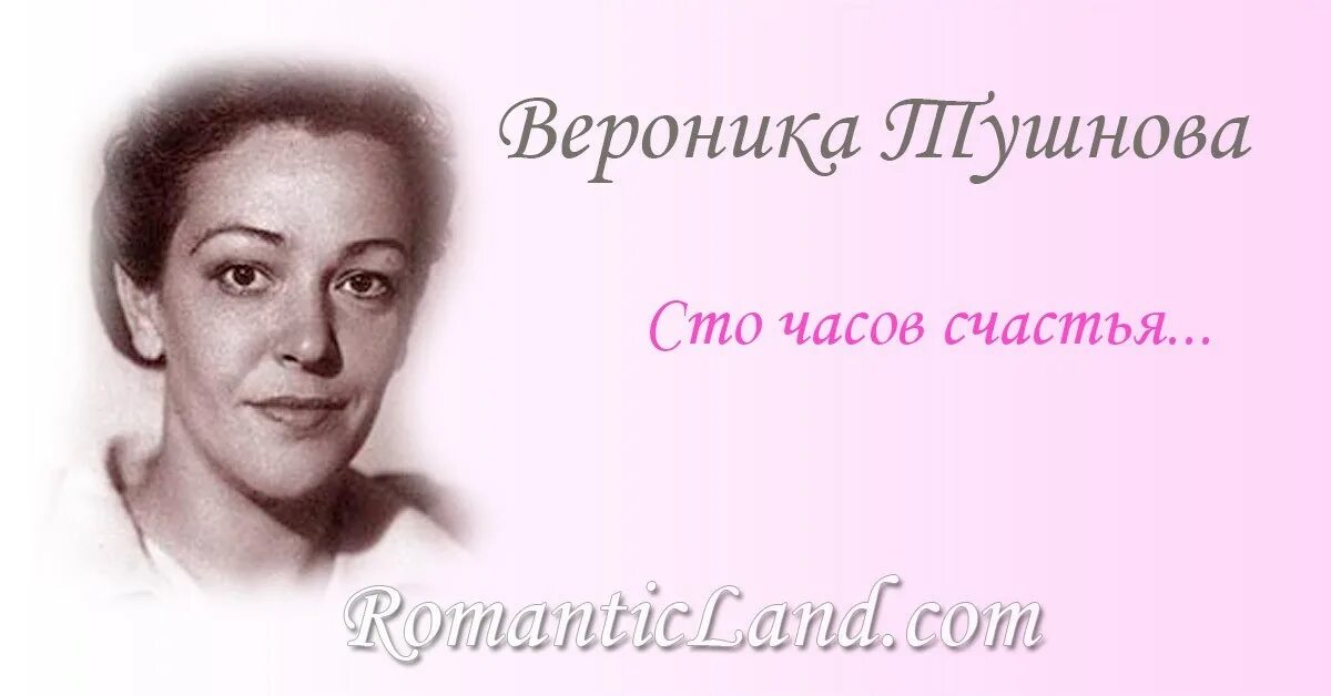 Сто часов счастья минус
