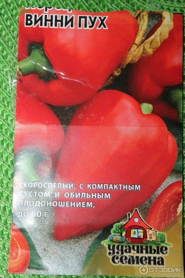 Перец винни пух описание сорта. Сорт перца винни пух. гавриш перец сладкий винни-пух. семена перец винни пух. перец винни пух семена алтая.