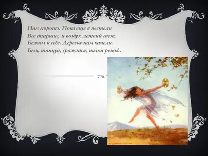 Кто написал стихотворение наше царство