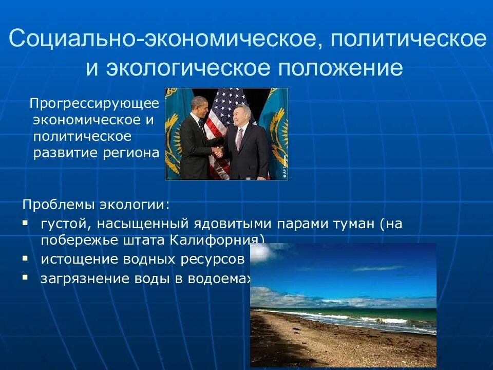 Экологические проблемы сша кратко. Экономические проблемы Северной Америки. Проблемы и перспективы Северной Америки. Основные экономические проблемы США. Экологические проблемы Северной Америки.