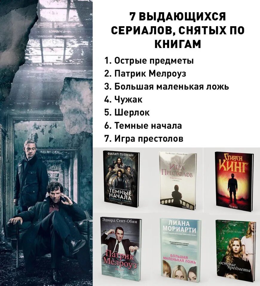 Книги по сериалам. По какой книге сняли слово