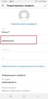 Как найти ссылку на свой аккаунт