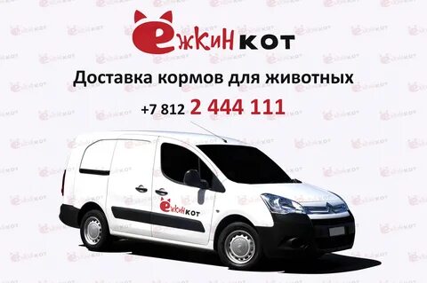 С доставкой на дом санкт