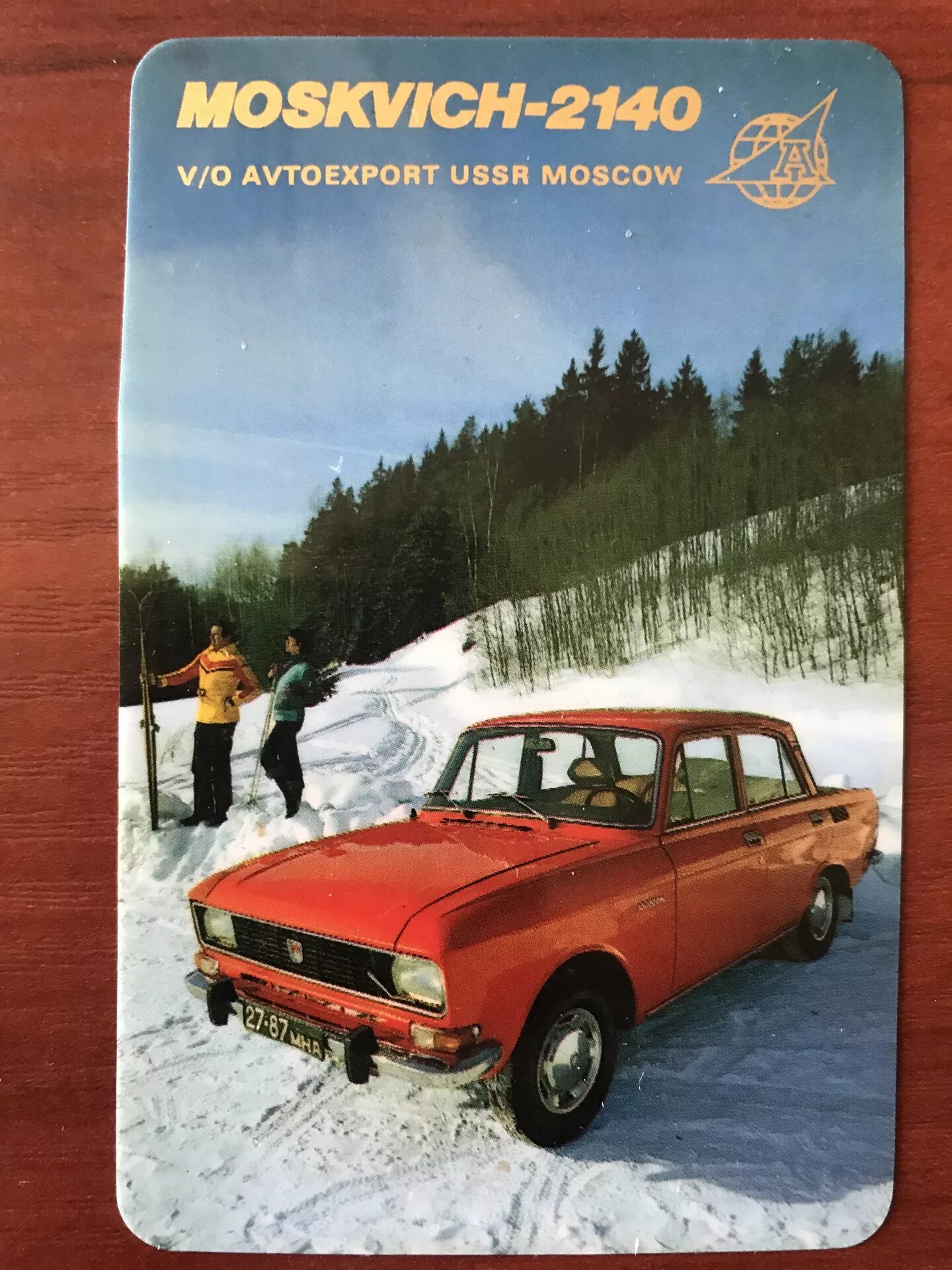 Автоэкспорт. Москвич 2140 Люкс Автоэкспорт. Советская реклама Москвич 2140. Москвич 2140 реклама авто экспорт. Москвич 2140 Автоэкспорт СССР.