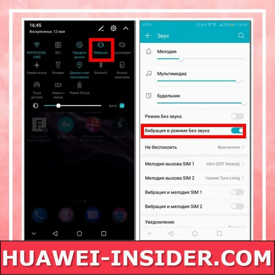 Huawei звук в наушниках. Настройка звука на ноутбуке Хуавей. Настройки для звучания наушников Honor. Настроить звук в наушниках Хуавей 11 про. Хуавей Нова 11 увеличить громкость наушников.