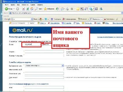 Наименований e mail