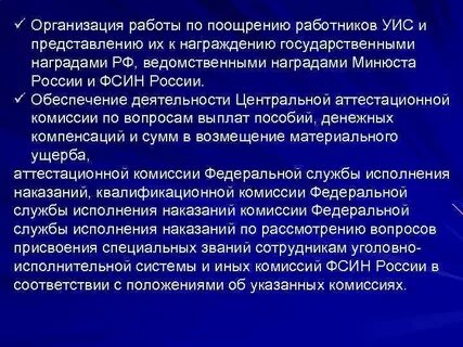 Федеральные поощрения