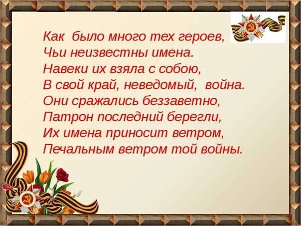 Ветер войны стихотворение. Стих о войне ветер войны. Кадашников ветер войны стихотворение. Стих ветер войны текст. Не забывайте о войне стихотворение текст