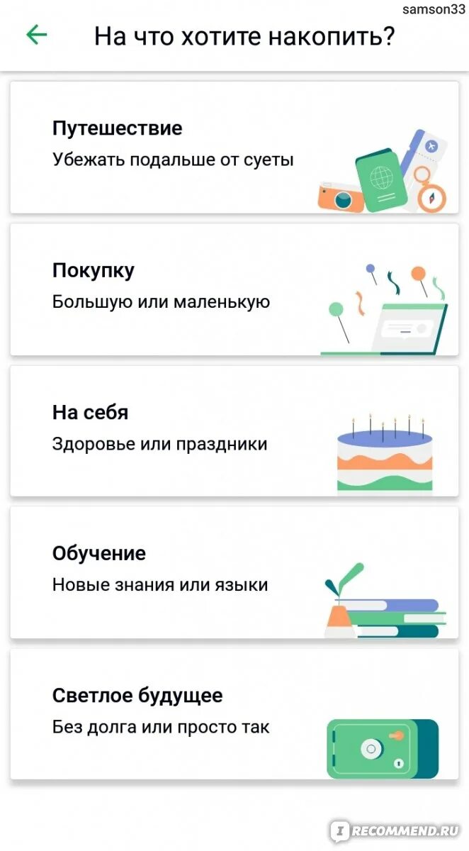 Как открыть накопления в сбербанке. Накопления Сбербанк. Как накопить деньги в Сбербанке.