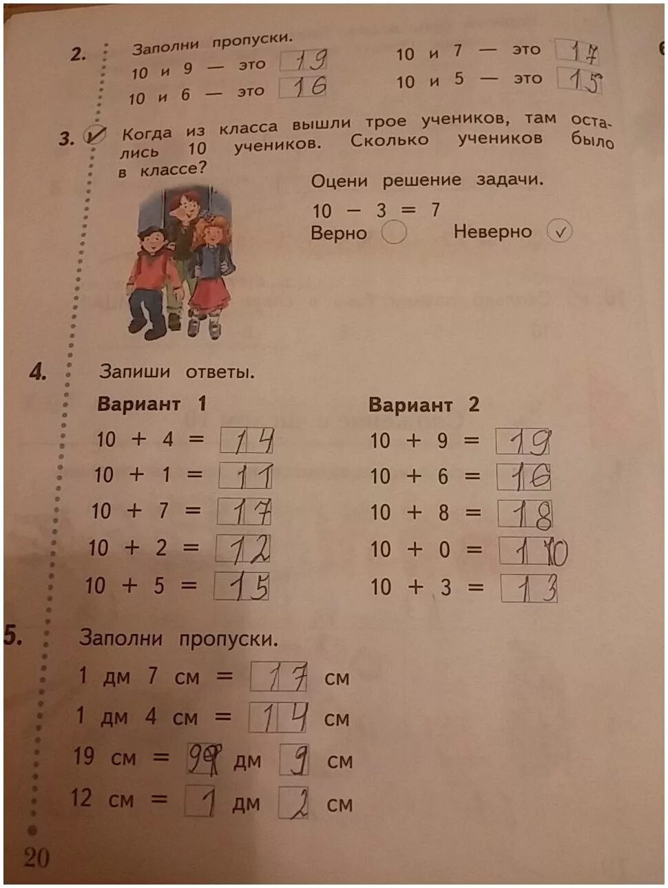 Заполни пропуски 1 3 равно. Заполни пропуски 3+2 1 класс. Задача математика 2 класс тетрадь 1 рабочая страница 20. Математика 1 класс рабочая тетрадь тетрадь стр 20. Заполни пропуски 1 класса математика 2 часть страница 20.