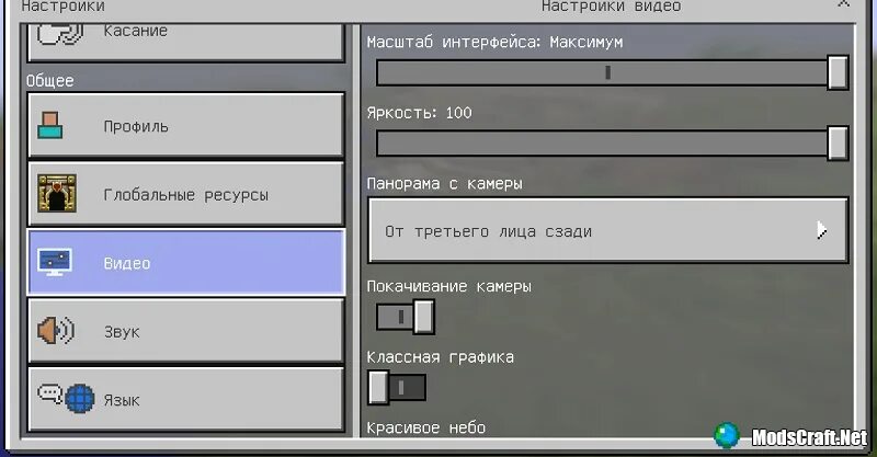 Как включить Интерфейс в МАЙНКРАФТЕ. Настройки интерфейса майнкрафт. Как убрать Интерфейс в МАЙНКРАФТЕ. Интерфейс чата майнкрафт.