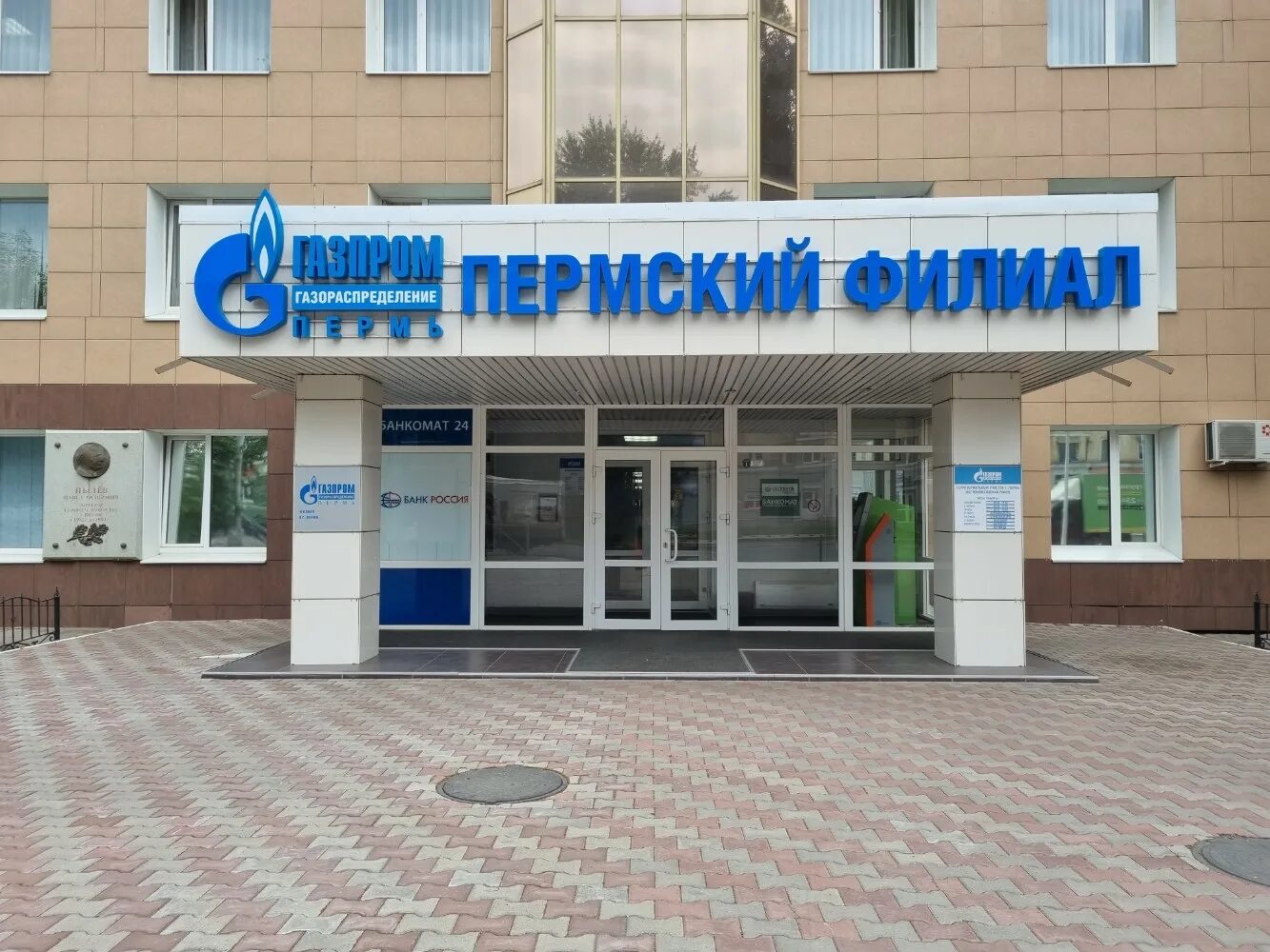 Gazprom gazoraspredelenie, gas supply services, Rylsk, ulitsa Gogolya, 9 - Yande