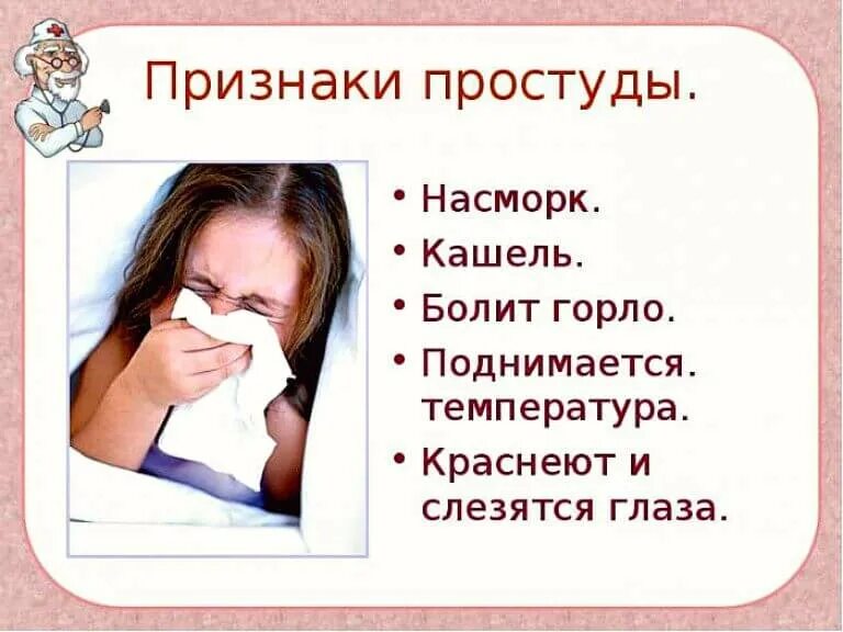 Анекдоты в стихах. Простуда текст. Прикол про понос и склероз. Орви вирусное заболевание. Народные средства при гайморите.