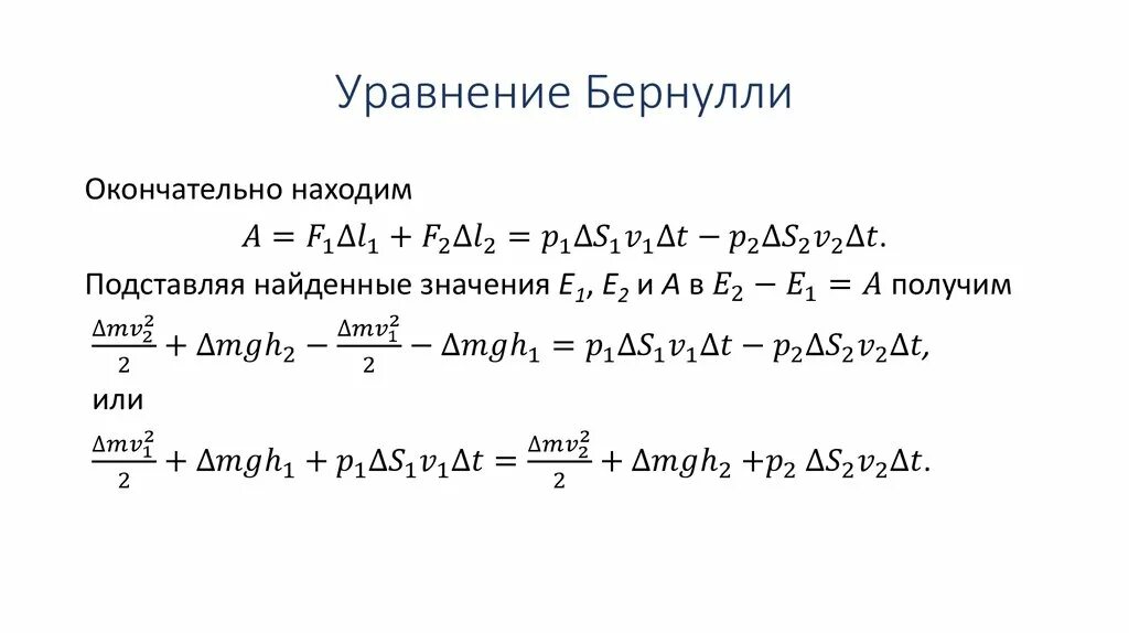 Решение по формуле бернулли. Решение по формуле бернулли