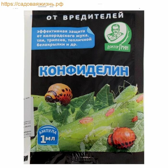 Самое эффективное средство от тли. Конфиделин 10мл. конфиделин от тли 1мл. конфиделин от тли 1мл амп ес новинка/200. конфиделин супер пак. 3г (400шт).