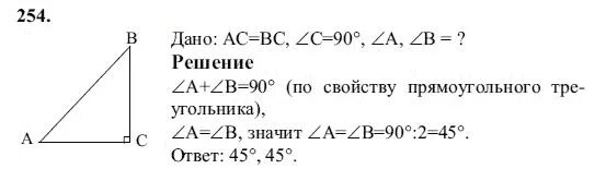 геометрия 7 класс упражнение 254. гдз по геометрии 8 класс атанасян 594. геометрия 7 класс атанасян номер 193. геометрия 7-9 класс атанасян гдз 603. геометрия 7 класс атанасян 192.