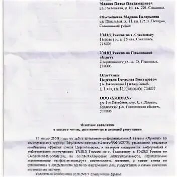 Сайт ленинского районного суда г смоленска. Заявление в районный суд. Иск в районный суд. Шапка искового заявления. Исковое заявление в Ленинский районный суд.