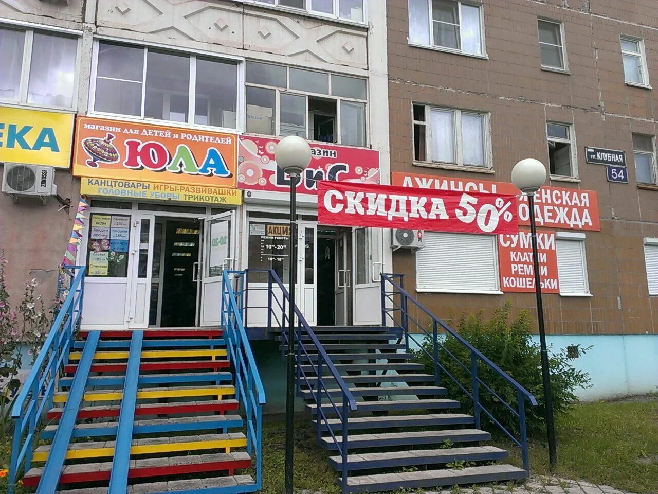 ижевск ул клубная. клубная 47 ижевск стоматология. гастрономчик ижевск клубная. клубная улица 61 ижевск. заречный квартал ижевск.