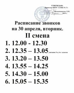 Расписания 1 скорого