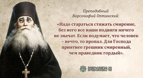Как обрести смирение