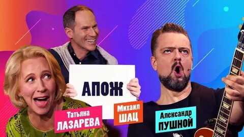 Хорошие шутки 2018