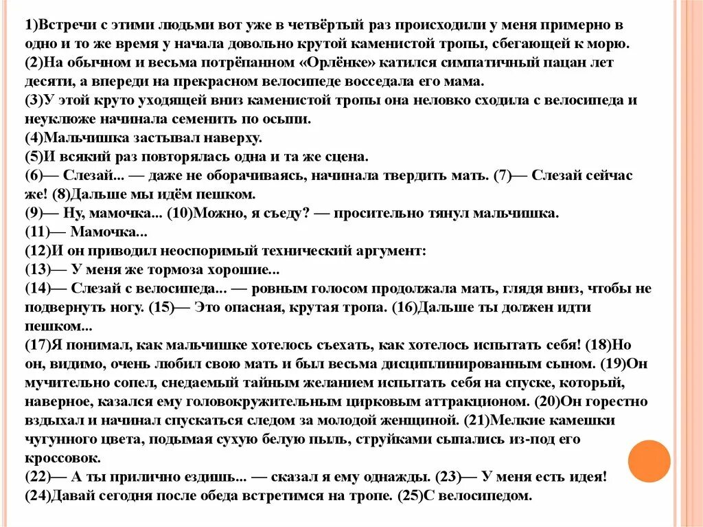 Рано утром впотьмах поднимался сочинение егэ. Сочинение 9.2 куклина рассуждение по тексту встречи с этими людьми. подготовка к сочинению огэ 2025. сочинение 9.2. сочинение 9.2 по тексту а. масс.