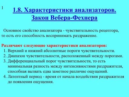 Контрастная чувствительность это функция анализатора