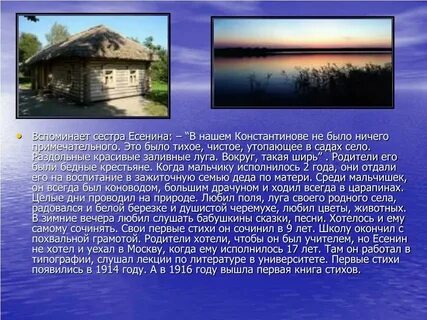 Лебедушка есенин анализ стихотворения