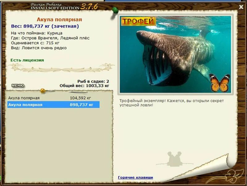 русская рыбалка ледяной плес. 4. русская рыбалка остров врангеля чир. полярная акула реальная рыбалка. русская рыбалка 3 7 6 остров врангеля ликод полярный.